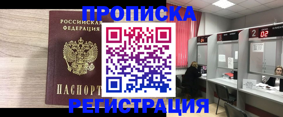 где прописаться в Острогожске