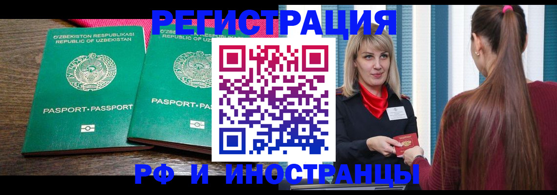 временная регистрация поиск в Острогожске